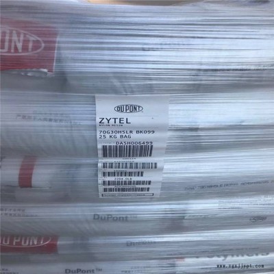 免費(fèi)拿樣PA66美國杜邦70K20HSLNC010熱穩(wěn)定劑