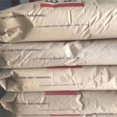 廠價直銷FG133F1NC010美國杜邦PA66食品接觸應(yīng)用