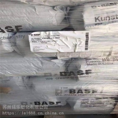 長期供應(yīng)1503-2FBKND3007德國巴斯夫PA66聚酰胺66