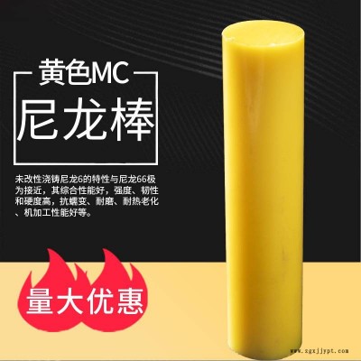 進口黃色PA棒加工防靜電白色賽鋼板雕刻聚甲醛棒mc901尼龍pa66棒