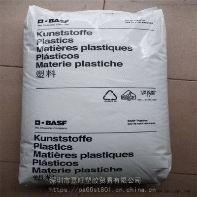 深圳供應 尼龍PA66 巴斯夫A3K 流動性好 工業(yè)機械