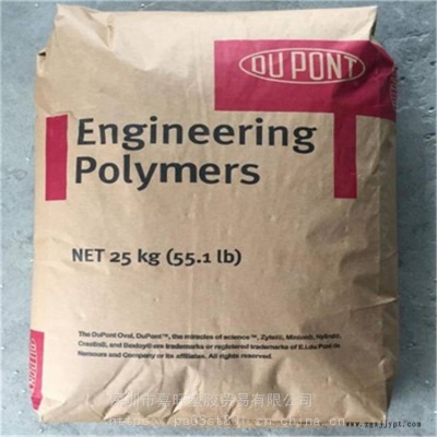 深圳供應(yīng)PA66美國(guó)杜邦FR70G25V0 NC010 增強(qiáng) 注塑級(jí)