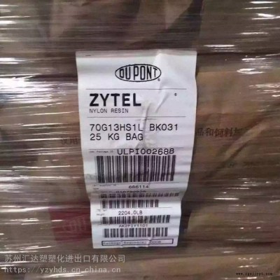 熱銷PA66美國杜邦70G13HS1LNC010熱穩(wěn)定性