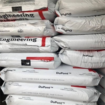 杜邦顆粒料PA66 ST801 增韌級(jí)