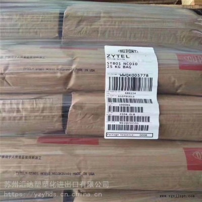 長期經(jīng)銷PA66美國杜邦70G33HS1LBK031抗蠕變性