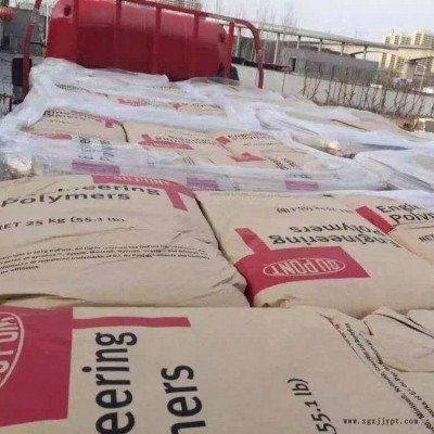 增強(qiáng)級(jí)PA66美國(guó)杜邦 74G33W 塑膠原料抗UV級(jí)材料