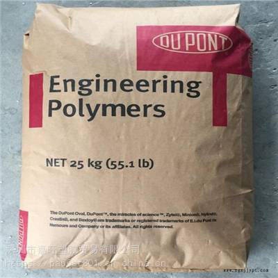 玻纖增強，增強 PA66美國杜邦8018HS 注塑級