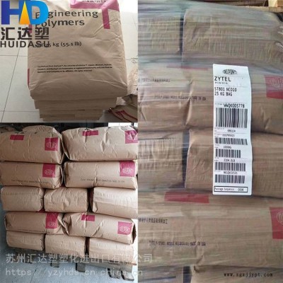 PA66代理熱銷美國杜邦101LNC010用于連接器