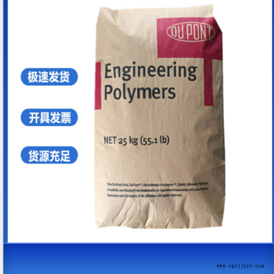 LCP塑膠粒 LCP 美國(guó)杜邦 6130L 適用于汽車、電氣、電子、電信、航空航天等行業(yè)