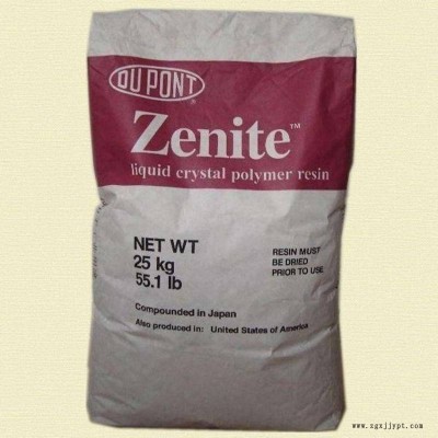 LCP美國(guó)杜邦6244L LCP美國(guó)杜邦6244L