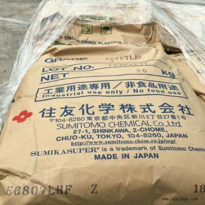 SUMIKASUPER LCP E4008L 封裝LCP材料