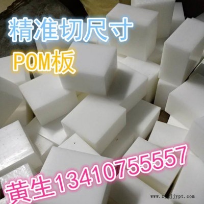 POM棒賽鋼棒POM板進口POM材料黃色POM圓棒進口POM棒材POM管材
