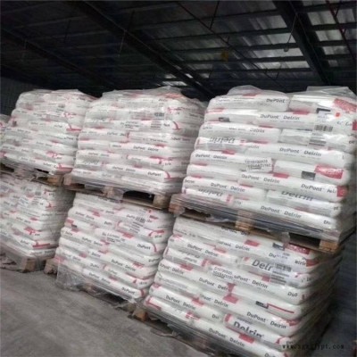 POM 500MP美國(guó)杜邦POM 500MP塑膠原料