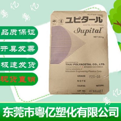 供應(yīng)POM 日本三菱 C10 高耐磨運(yùn)動(dòng)器材汽車(chē)部件導(dǎo)電級(jí)POM工程塑料