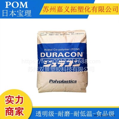 POM(聚甲醛（POM）均聚物) AW-01/日本寶理高滑動,標(biāo)準(zhǔn) 家用電器