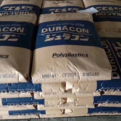 寶理塑料阻燃POM本色黑色價(jià)格便宜動(dòng)力工具用途DURACON代理商聚甲醛工廠POM工廠