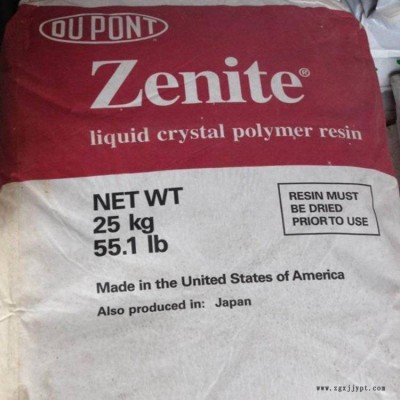 LCP美國杜邦7755-BK010 耐高溫 電絕緣 電子 汽車配件