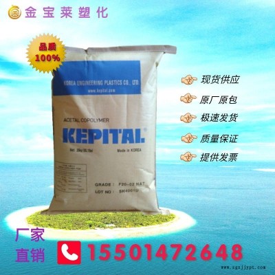 POM 日本旭化成 TFC64/ 注塑級 ,齒輪,,外殼,軸承,工業(yè)機械,導(dǎo)電,共聚物,高粘度 長期供應(yīng)POM各種塑膠顆