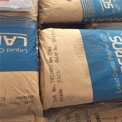 寶佳銷售LCP塑膠原料， C130 注塑級(jí)材料加30%玻纖增強(qiáng)