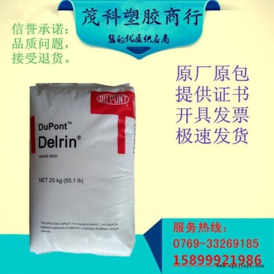 汽車部件注塑級POM 美國杜邦100P 耐磨增韌 高剛性 聚甲醛pom原料 高強度 高流動  耐沖擊