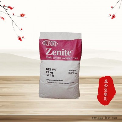 品牌經(jīng)銷 LCP/美國(guó)杜邦/7130L BK010 標(biāo)準(zhǔn)料美國(guó)杜邦7130L BK010