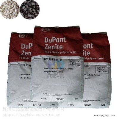 蘇州特價直銷LCP6330美國杜邦高流動LCP