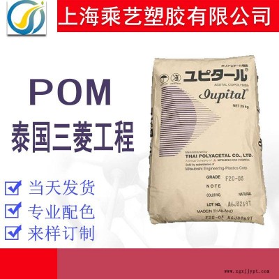 POM/云天化/M270耐磨 抗化學(xué)性高流動POM 薄壁制品 注塑級