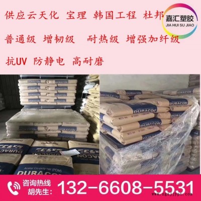 POM韓國工程F10 - 03H F10 - 03HM中高粘度高韌 用于某些壁厚產(chǎn)品