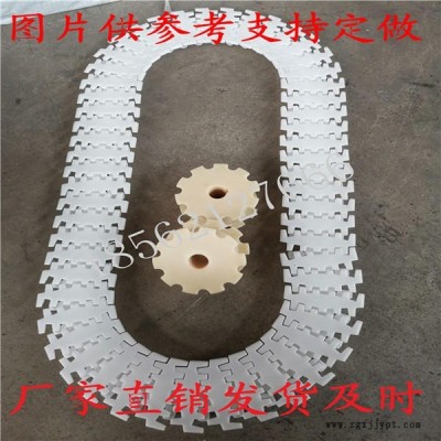塑料轉(zhuǎn)彎鏈板規(guī)格齊全，塑料輸送鏈板源頭廠家，pom鏈板批發(fā)定做