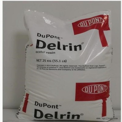 POM 美國杜邦 127UV BK701 注塑級 高粘度 型材級 耐磨