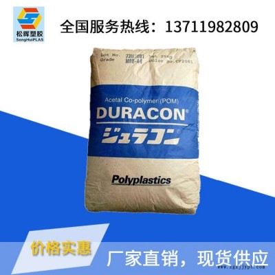 塑膠原料/現(xiàn)貨供應(yīng)/注塑級POM /日本寶理/ TF-30 注塑級 中空級 涂覆級 電動工具配件