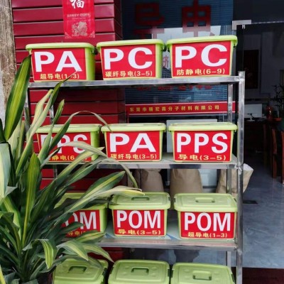 供應導電POM 碳黑導電  導電聚甲醛
