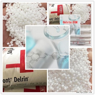 Delrin POM美國(guó)杜邦107 BK601耐疲勞、耐蠕變、耐磨、耐熱、耐沖擊等優(yōu)良的性能,且摩擦系數(shù)小,自潤(rùn)滑性好