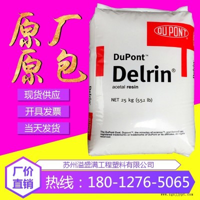 高強(qiáng)度POM美國杜邦525GR 高剛性玻纖增強(qiáng)25% Delrin POM525GR
