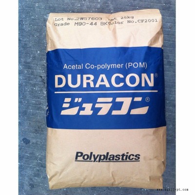 現(xiàn)貨批發(fā) POM M90-44 日本寶理 蘇州 河南 經銷商