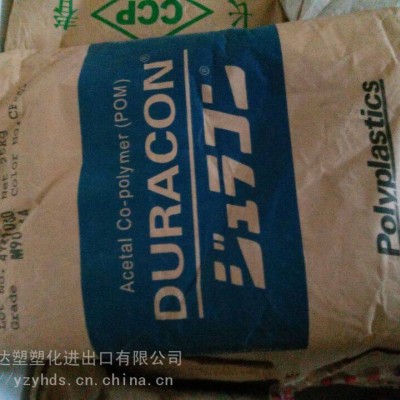 低價(jià)供應(yīng)POM日本寶理M90-07黑色聚甲醛