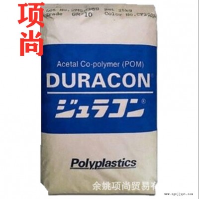 POM日本寶理NW-02注塑級(jí)高滑動(dòng)耐磨健身器材汽車部件電子電器