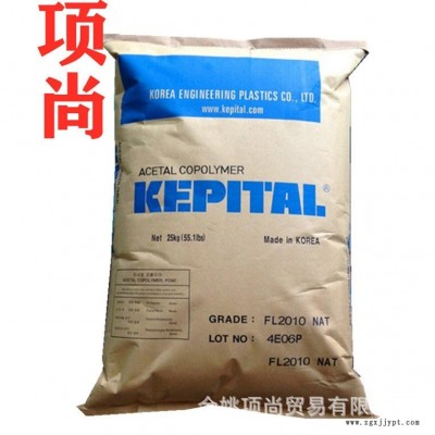 POM韓國工程塑料FU2050注塑級高抗沖食品服務(wù)領(lǐng)域聚甲醛