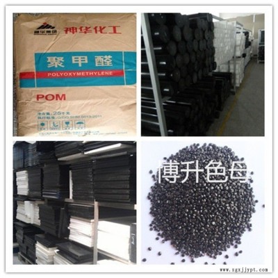 POM專用載體藍相高光亮黑色母黑種