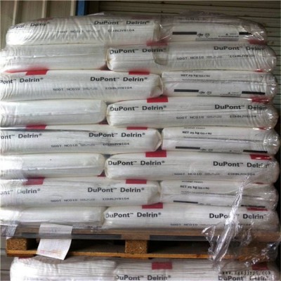 美國(guó)杜邦POM SC655抗撞擊 高剛性