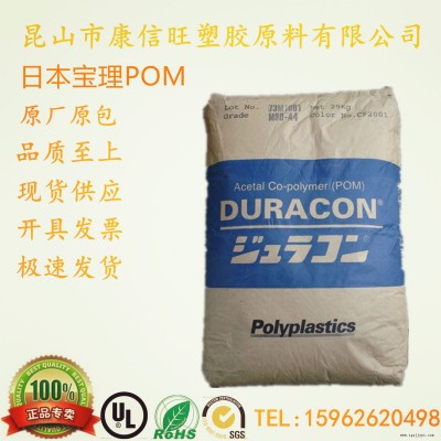 供應 日本寶理 共聚甲醛 POM  YF-20 耐磨,增強級,高滑動,耐高溫 滑輪組件