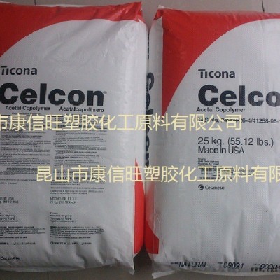 供應 POM 美國塞拉尼斯 C 9021 SW 醫(yī)用級 擠出級 注塑級 耐磨 聚甲醛