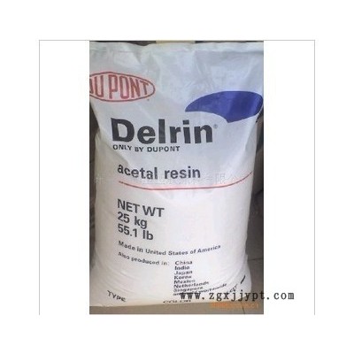 供應(yīng) POM 美國(guó)杜邦 507 耐磨 增強(qiáng)級(jí) 抗紫外線 耐高溫 食品級(jí)