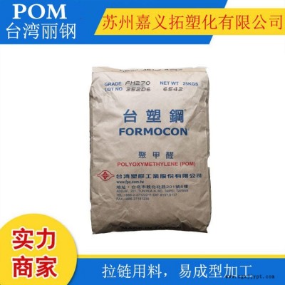 POM/臺灣麗鋼/M90 共聚甲醛，小齒輪，拉鏈用料，易成型加工