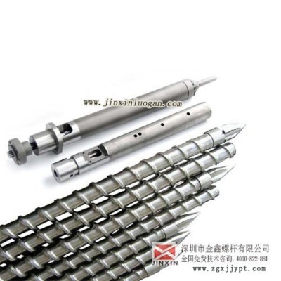 塑膠外殼螺桿料筒，POM料專用螺桿，金鑫