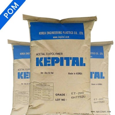 低粘度POM韓國(guó)工程F30-02抗蠕變 阻燃額定火焰