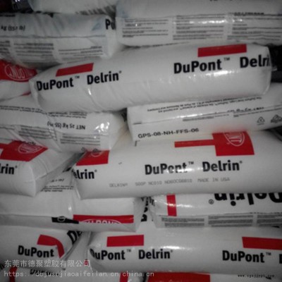 美國(guó)杜邦POM/ Delrin /327UVE NC010/ 抗UV級(jí)/脫膜級(jí)