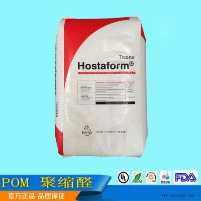 高抗沖POM 美國赫斯特 S27063 良好的流動性 韌性良好 聚甲醛