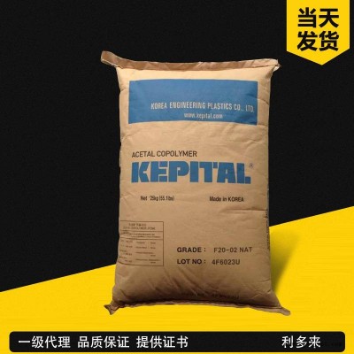 POM FG2020 韓國(guó)工程塑料 玻璃纖維增強(qiáng)材料 20