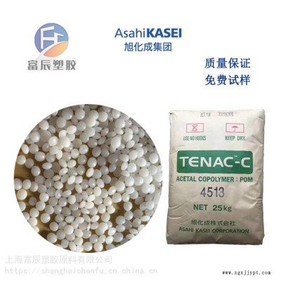 長期批發(fā)POM 日本旭化成 4513 注塑級(jí)聚甲醛